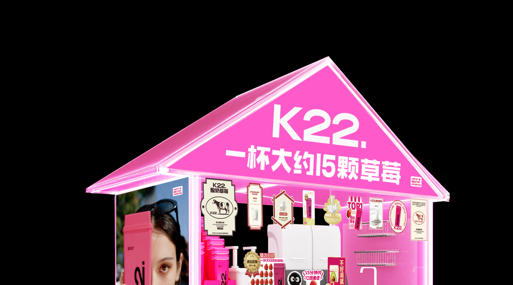 K22 粉色水晶屋门店形态